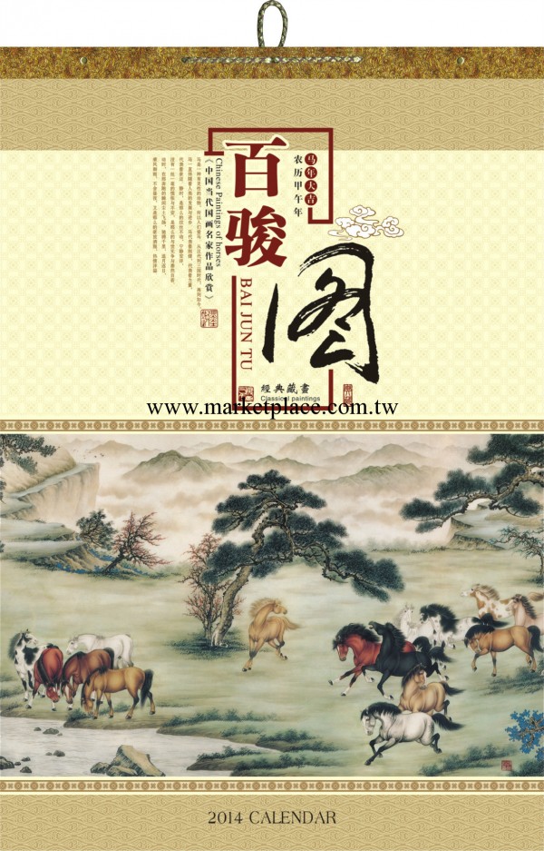 專版定做 2014年掛歷 對開鏡光鐳射燙金凹凸月歷 廠傢直銷工廠,批發,進口,代購