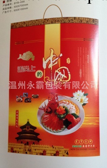 供應2014（舌尖上的中國 富貴滿堂等）環保無紡佈腹膜圍裙雙月歷工廠,批發,進口,代購