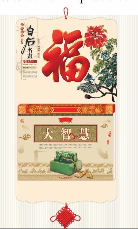 專業供應批發制作2014年撕歷 雙日撕歷 -白石名畫工廠,批發,進口,代購