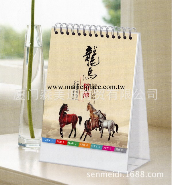 2014臺歷三款 時尚臺歷 紙架日歷 龍馬精神 二十四節氣 智慧養生工廠,批發,進口,代購