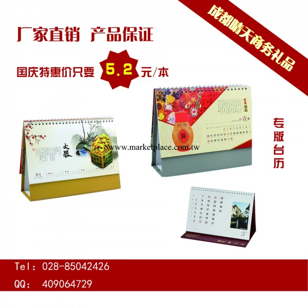 黑龍江年歷哈爾濱專版臺歷大慶廣告臺歷齊齊哈爾月歷臺歷訂制工廠,批發,進口,代購