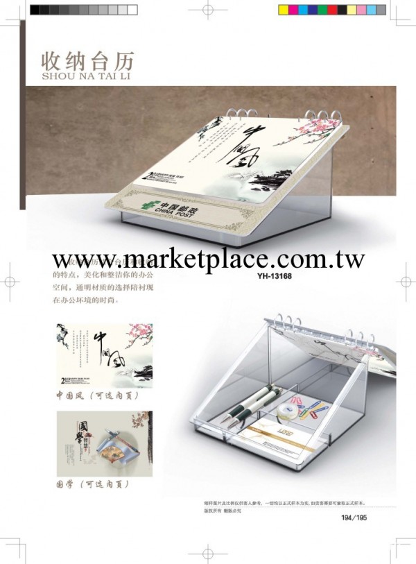 撕歷/筆座日歷/日歷撕歷/辦公撕歷/吊歷吊牌掛歷/木臺歷/紙架臺歷工廠,批發,進口,代購