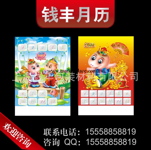 【2014最新款】供應定制吸塑年畫 單張吸塑月歷 凸凹立體吸塑年畫工廠,批發,進口,代購