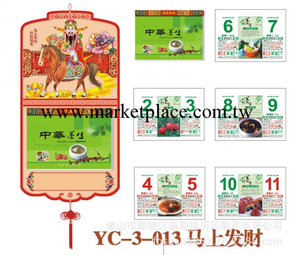 2014年馬年掛歷撕歷  撕歷專版 豪華小號雙日擇吉日歷 馬上發財工廠,批發,進口,代購