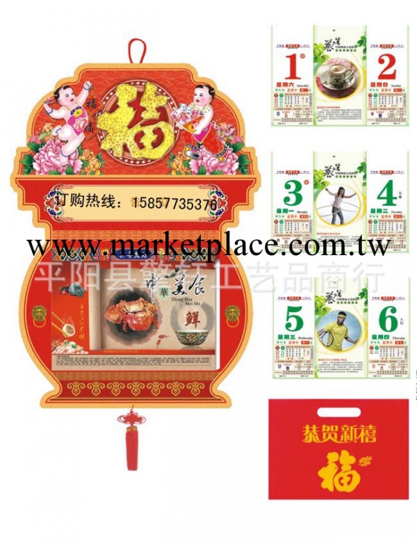 2014年雙日擇吉撕歷 老皇歷 黃歷 廣告月歷 定做批發月歷工廠,批發,進口,代購