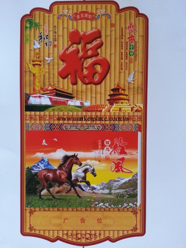 高級絹畫大度十六開全彩擇吉雙日皇歷，黃歷工廠,批發,進口,代購