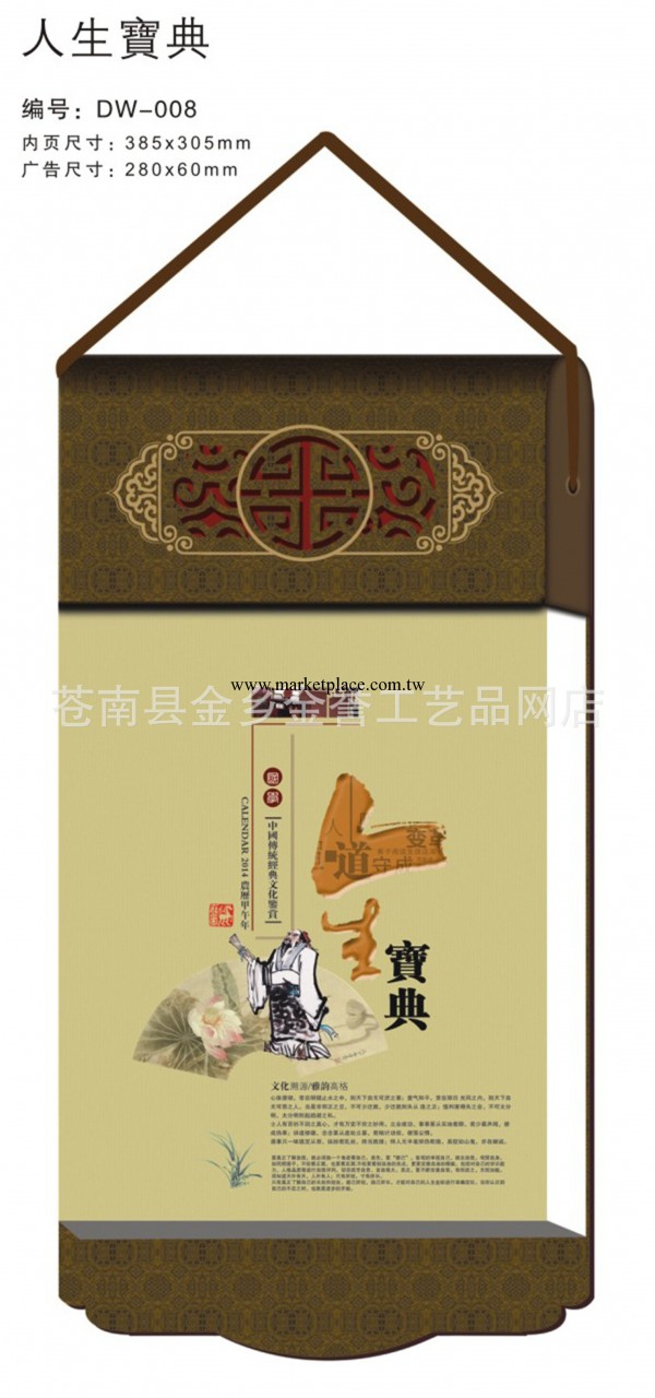 九開撕歷 撕歷定制 高檔掛歷 吉慶九開擇吉黃歷 長條雙日歷工廠,批發,進口,代購