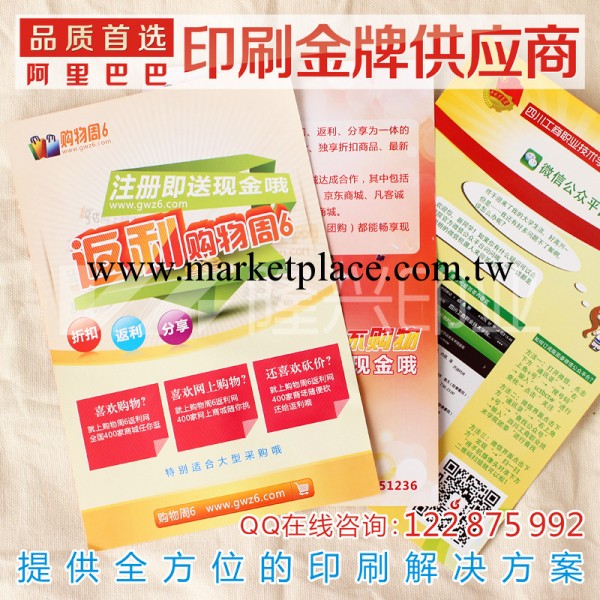 印刷廠傢直銷 宣傳單頁印刷彩印150克A4海報女裝設計印刷年歷畫冊批發・進口・工廠・代買・代購