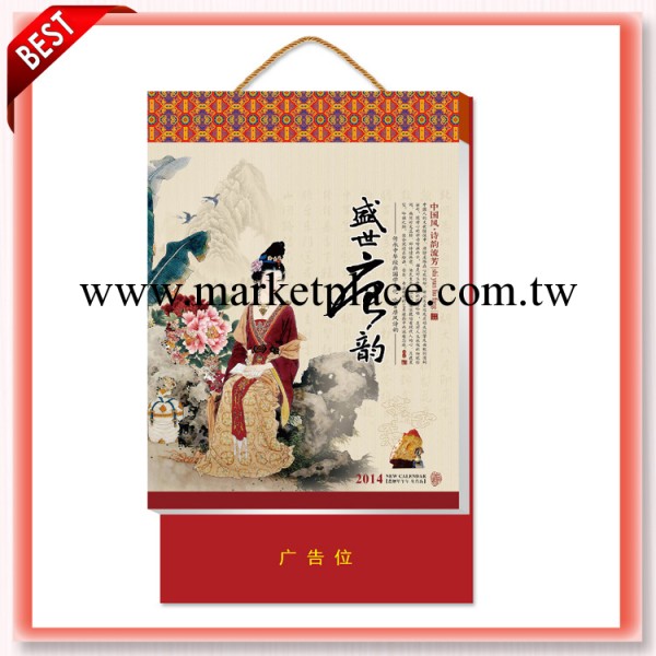 優質熱銷聚鴻2014新款廣告掛歷 cy-001方形彩色雙日歷 盛世唐韻工廠,批發,進口,代購