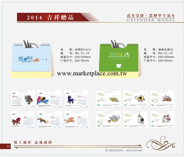 2014個性臺歷、臺歷定制、日歷批發、廣告臺歷掛歷 創意臺歷工廠,批發,進口,代購