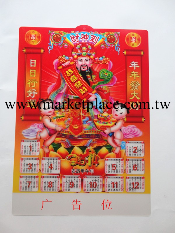 廠傢直銷三維掛歷，三維單張年歷，廣告掛歷*精美掛歷可加印logo工廠,批發,進口,代購