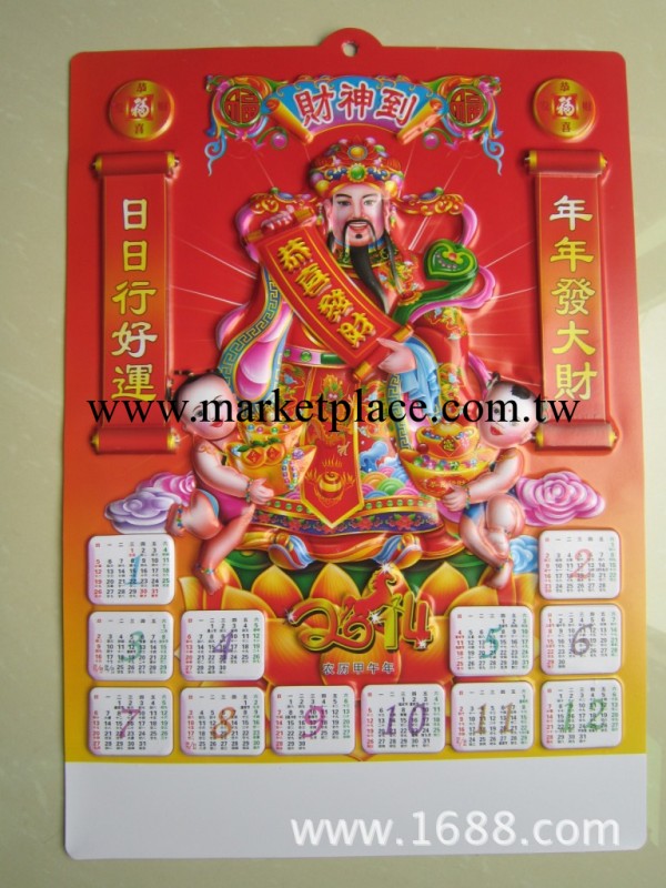 廠傢直銷2014年三維3D年歷工廠,批發,進口,代購