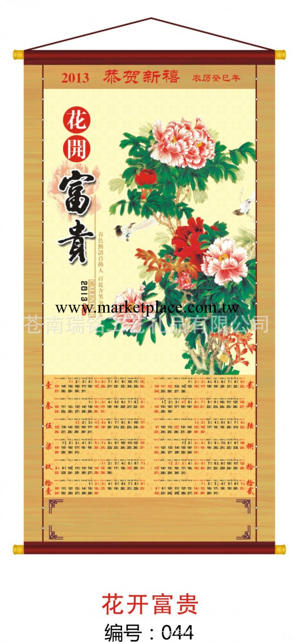 【瑞銘】紅木竹筒年歷批發 蛇年公司直銷年歷可混批工廠,批發,進口,代購
