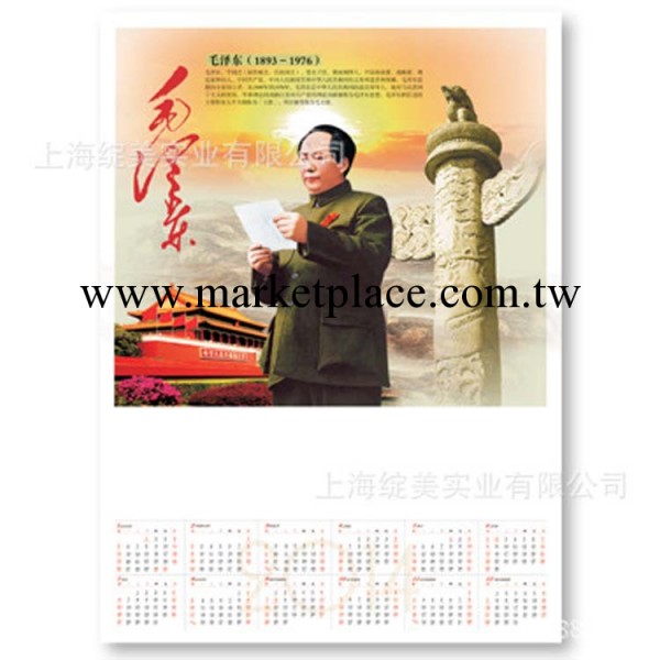 2014年歷 精品對開單張年歷 廠傢直銷14189 專版訂做工廠,批發,進口,代購