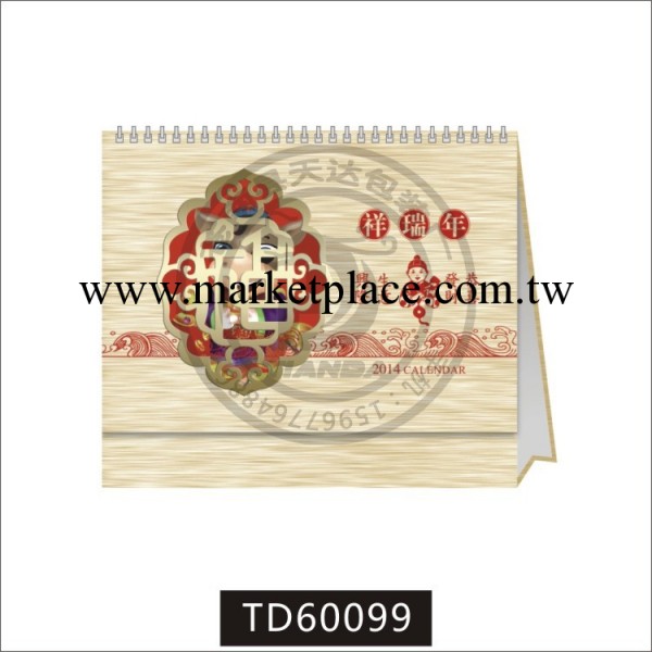 現代時尚拉絲透雕工藝臺歷 祥瑞年臺歷 2014年新款廠傢直銷工廠,批發,進口,代購