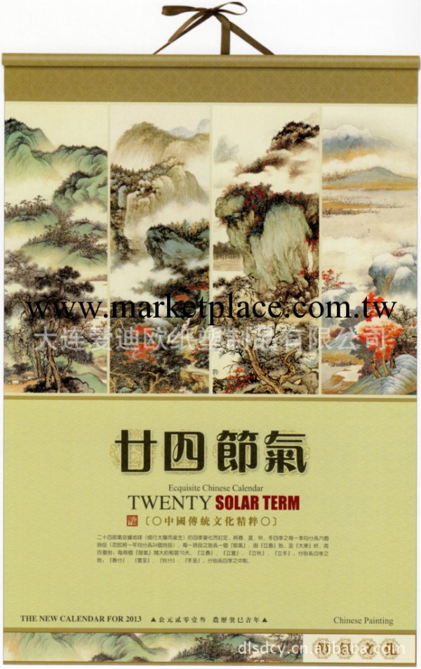 供應專版年歷、專版掛歷、凹凸年歷、蛇年掛歷工廠,批發,進口,代購