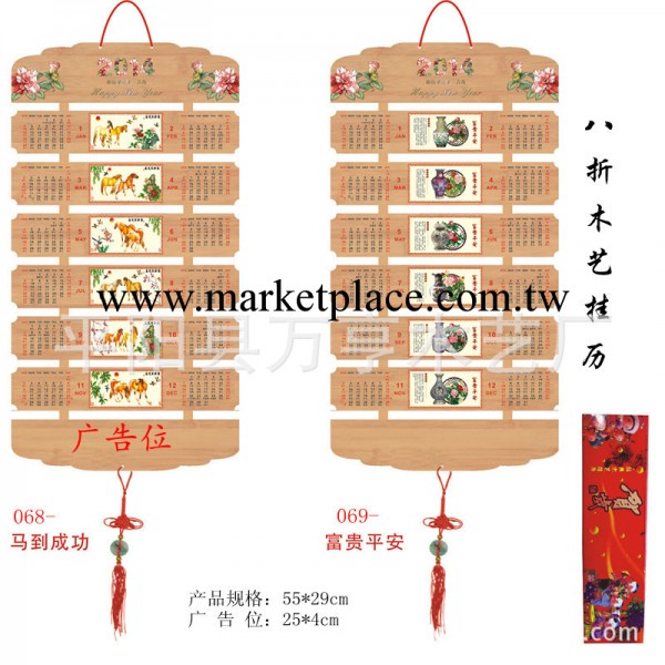 廠傢直銷掛式年歷 2014年新款年歷 可以印企業logo 量大優惠工廠,批發,進口,代購