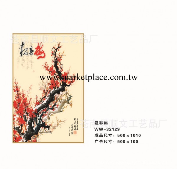 專業定做高檔精美中國風卷軸掛歷廣告工藝掛軸年歷創意掛歷款式新工廠,批發,進口,代購