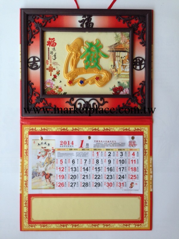 小號塑框玉雕 吊牌年歷2014掛歷工廠,批發,進口,代購