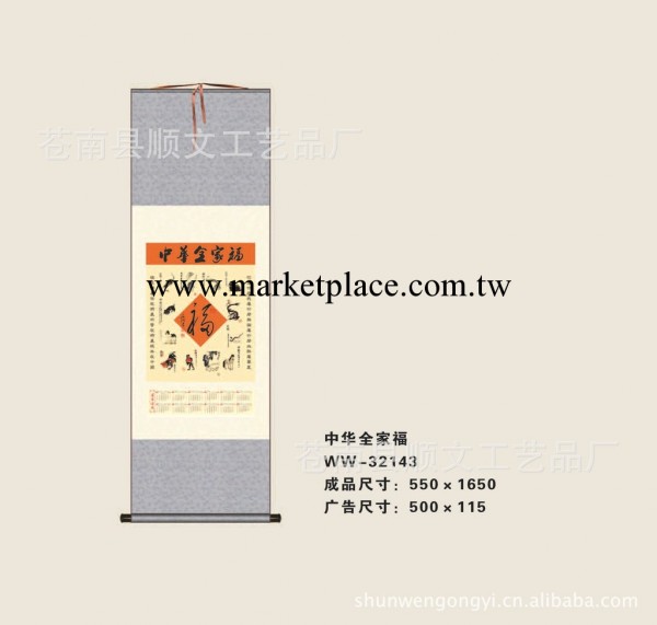 供應創意高檔精美真絲藝術卷軸掛歷工藝廣告掛軸年歷商務饋贈精品工廠,批發,進口,代購