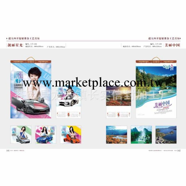 掛歷 廠傢專業生產定制 新年掛歷 臺歷掛歷 掛歷定制工廠,批發,進口,代購