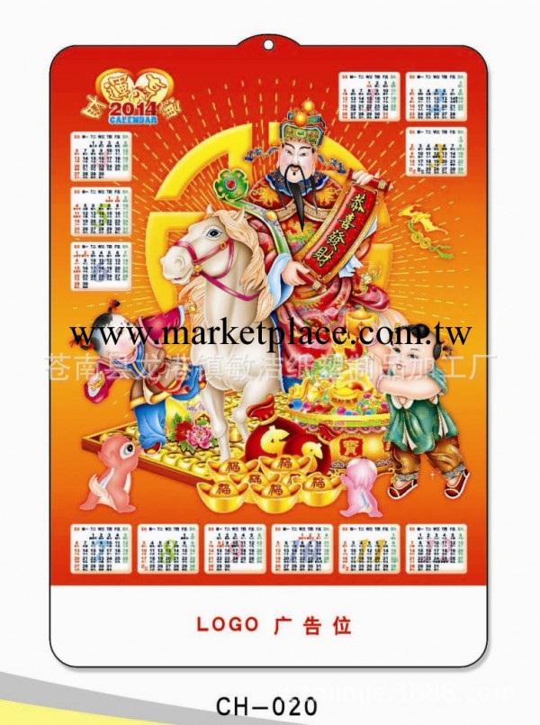 2014年臺掛歷，單張吸塑年歷工廠,批發,進口,代購