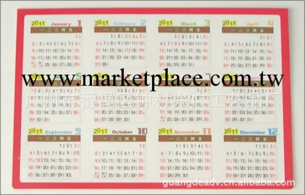 【廣告促銷禮品】磁性日歷 年歷 磁鐵日歷 贈品工廠,批發,進口,代購