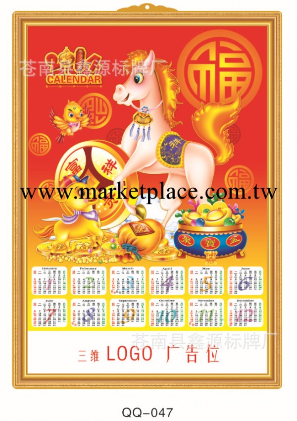 供應批發2014年3D三維立體年歷|立體吸塑年歷|掛歷大甩賣工廠,批發,進口,代購