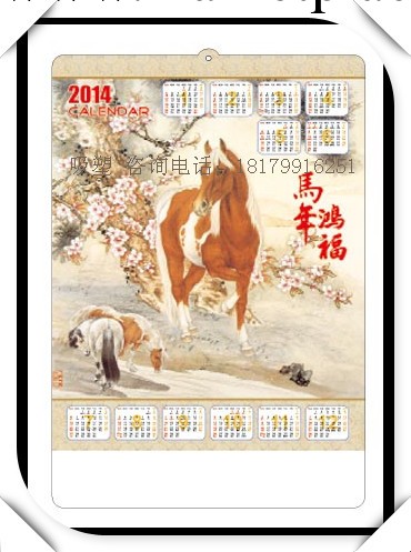 2014年歷定制 訂掛歷 掛歷 單張年歷掛歷 立體吸塑掛歷2014批發・進口・工廠・代買・代購