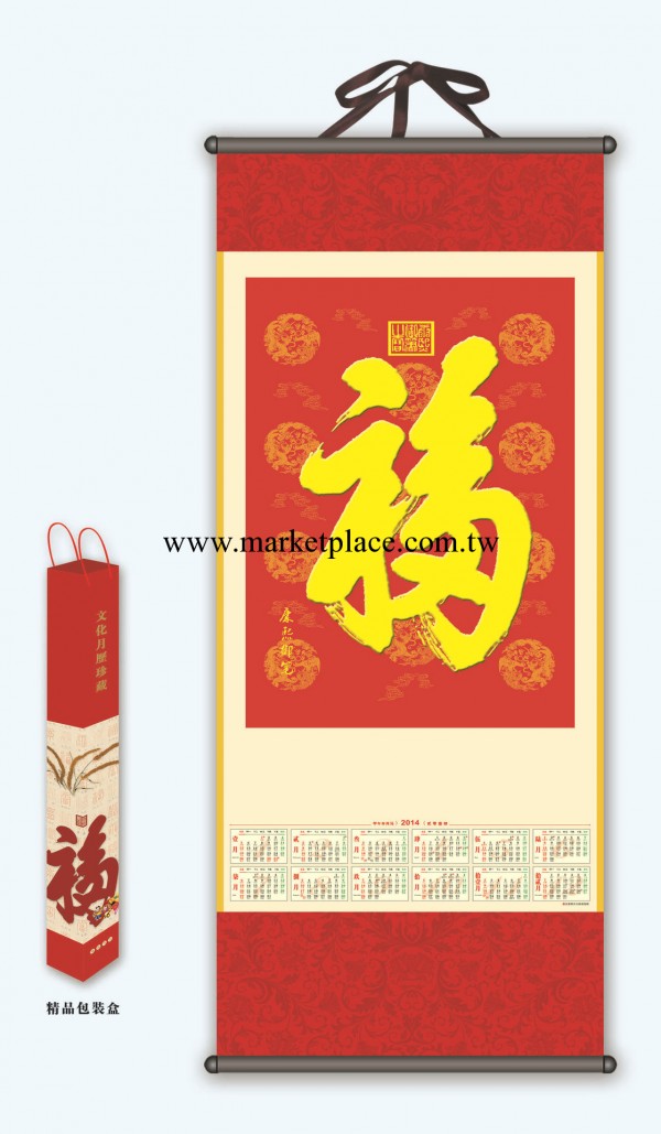 2014年大張專版單張無紡佈掛歷 年歷  可定制支持混批工廠,批發,進口,代購