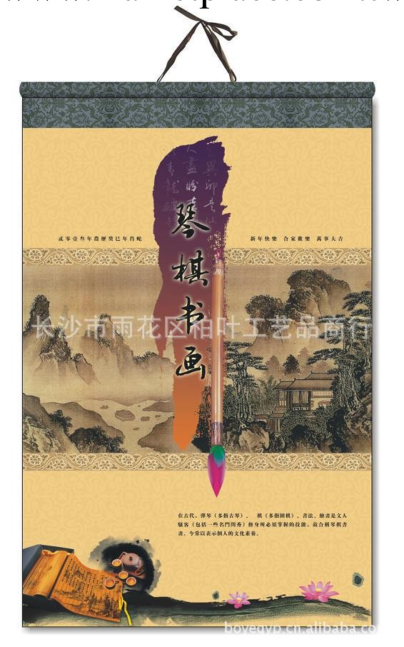 長沙掛歷、湖南臺歷掛歷中心、專版臺歷掛歷制作、2012年龍年臺歷批發・進口・工廠・代買・代購