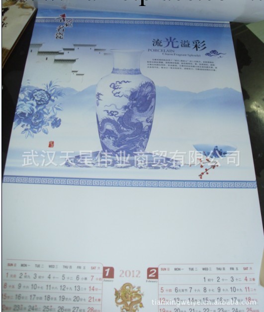 2012年三角臺歷、2012年新年掛歷、龍年掛歷、龍年三角臺歷、掛歷工廠,批發,進口,代購