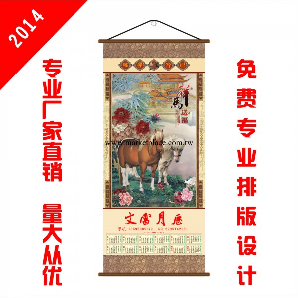 批發訂做2012年環保紙掛歷/掛軸 馬年掛歷畫軸  小號紙年歷工廠,批發,進口,代購