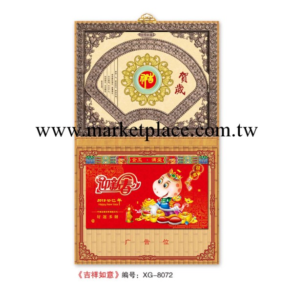 2013年掛歷 蛇年掛歷 13張年歷 批發 制作 專版掛歷jr工廠,批發,進口,代購
