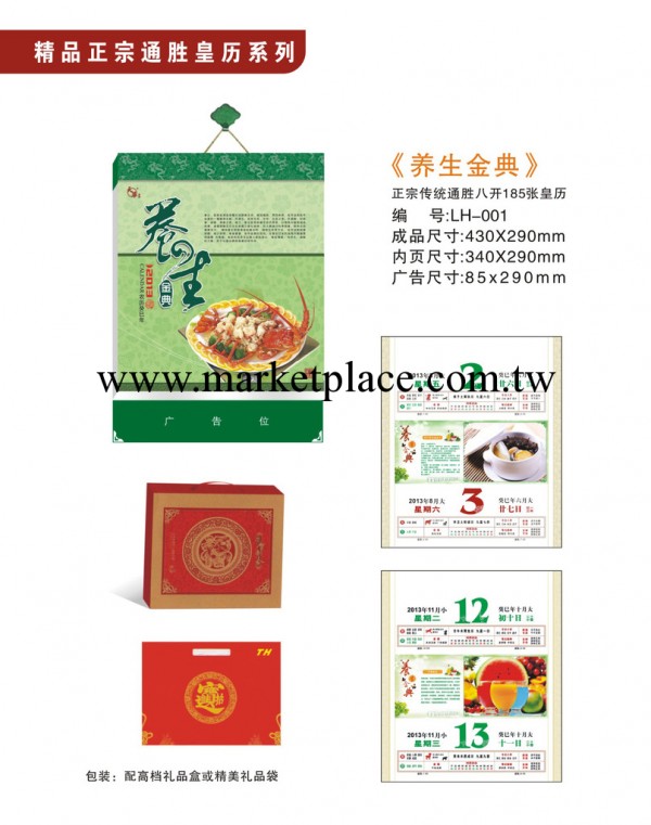 供應2014年掛歷 多款新款專版年歷掛歷可加工定做工廠,批發,進口,代購