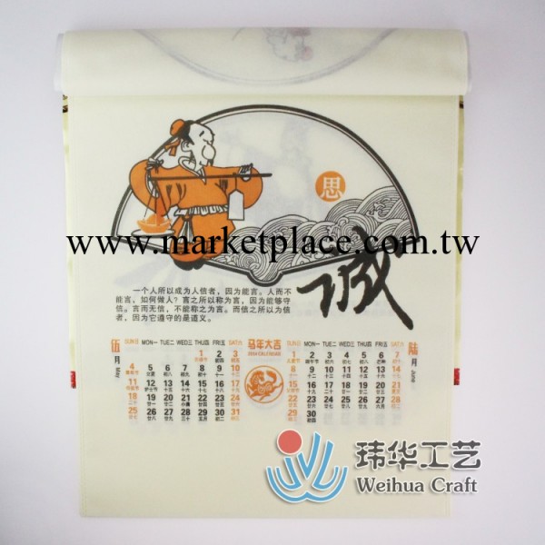 【廠傢定制】專業供應高品質馬年無紡佈年歷 價格優惠工廠,批發,進口,代購