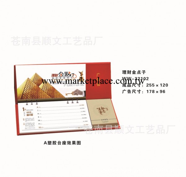 廠傢供應款式新穎價格低廉印刷精美廣告促銷品 2013新年臺歷周歷工廠,批發,進口,代購