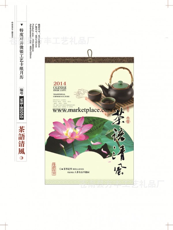 蒼南掛歷臺歷批發 雙面印刷 新年臺歷 定制臺歷 廣告臺歷 專版工廠,批發,進口,代購