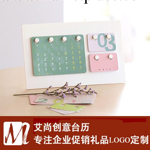 2014新款臺歷 掛片式萬年歷 創意臺歷 可印LOGO 促銷贈品員工福利工廠,批發,進口,代購