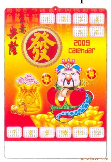 供應吸塑年歷工廠,批發,進口,代購