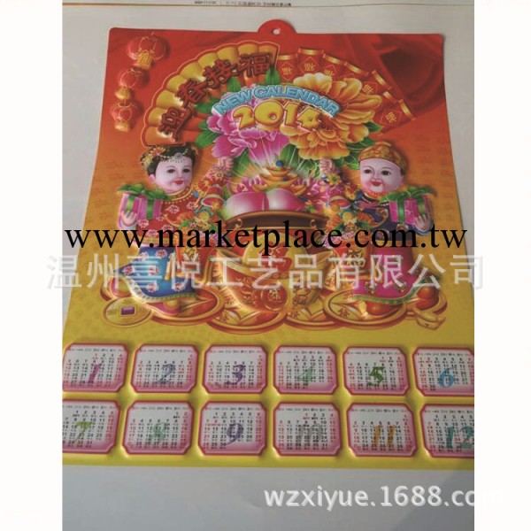 馬年立體 凹凸新版現貨年歷 2014新版掛歷工廠,批發,進口,代購