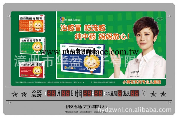 LED電子數位萬年歷 掛歷  促銷廣告禮品萬年歷電子鐘 電子臺歷工廠,批發,進口,代購