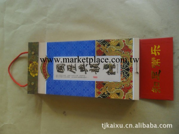 定做年歷 臺歷工廠,批發,進口,代購