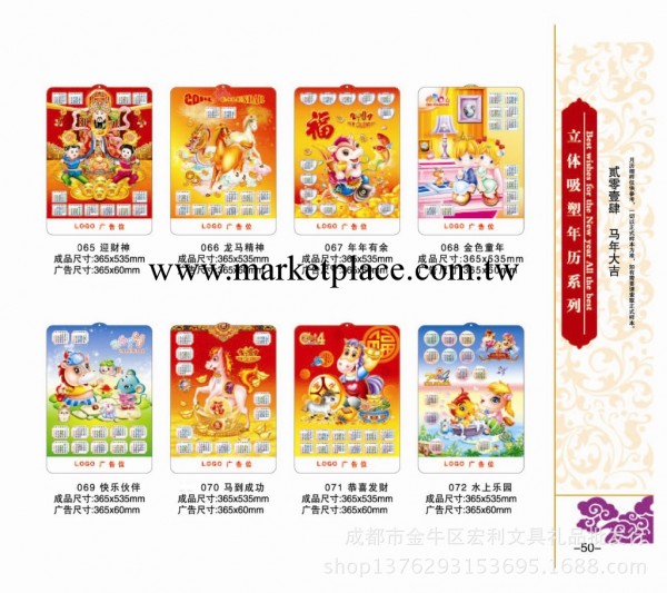 [宏利 S9]立體吸塑年歷高清三維3D相框年歷批發定制logo商務廣告工廠,批發,進口,代購