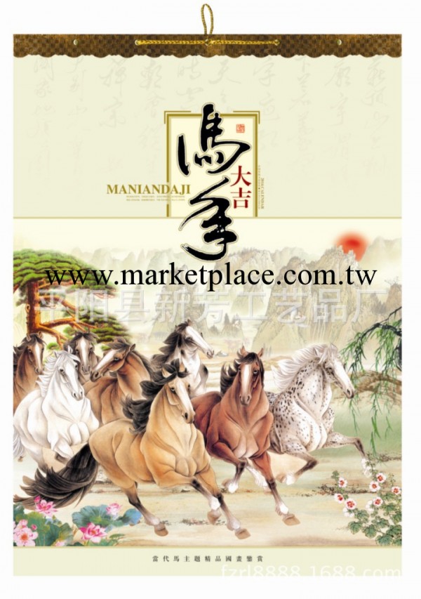 2014年掛歷批發定做廣告印刷臺歷/日歷/年歷馬年掛歷 AK-馬年大吉工廠,批發,進口,代購