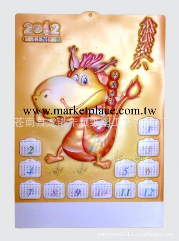 供應2012年【PVC立體吸塑年歷 吸塑年畫 吸塑掛條】工廠,批發,進口,代購