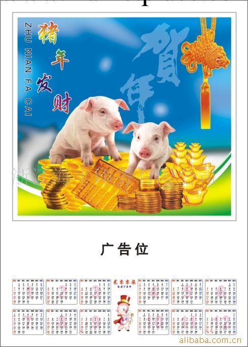 供應年歷工廠,批發,進口,代購