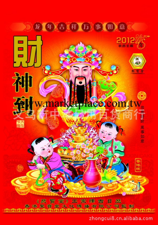 義烏仁福月歷彩印廠 2014年最新正宗擇吉黃歷 皇歷  日歷廠工廠,批發,進口,代購