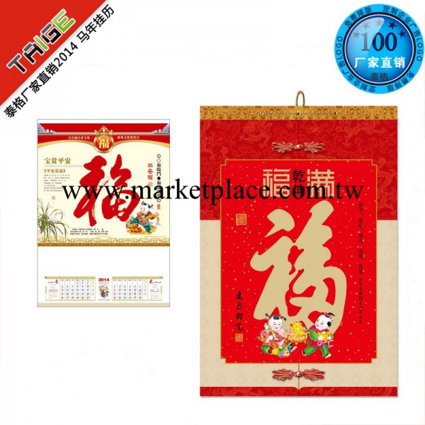 廣州月歷廠傢批發 福滿乾坤卡紙雙月掛歷 470*670年歷工廠,批發,進口,代購