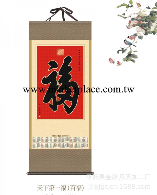 2014年單張無紡佈掛歷月歷　單張月歷年歷　仿絲佈掛歷工廠,批發,進口,代購